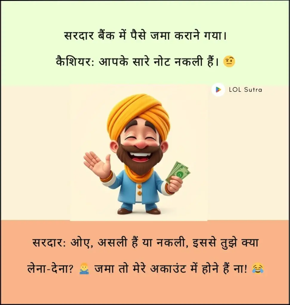 sardarji jokes, sardar ji jokes, best sardarji jokes, sardarji jokes in hindi, sardar sms jokes, sardarji jokes collection, sardarji jokes image, sardarji jokes one liner, sardar jokes images,
