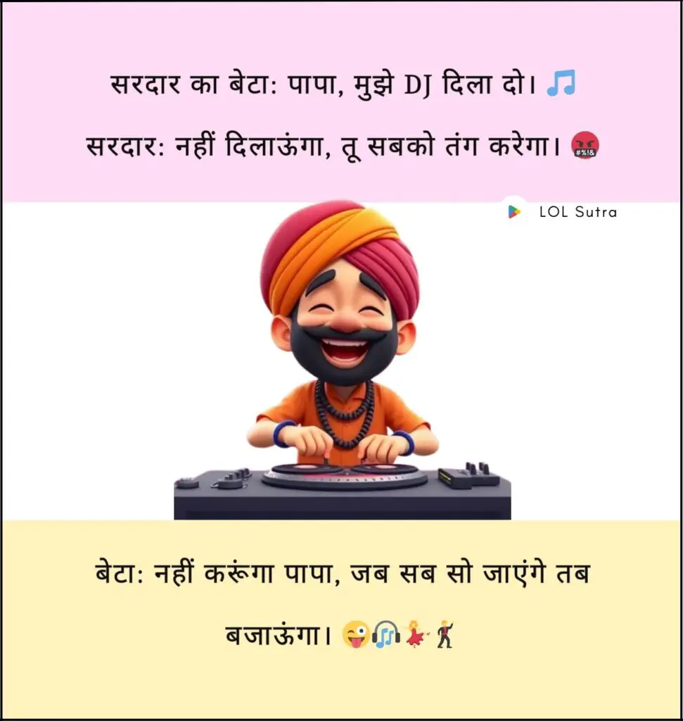 sardarji jokes, sardar ji jokes, best sardarji jokes, sardarji jokes in hindi, sardar sms jokes, sardarji jokes collection, sardarji jokes image, sardarji jokes one liner, sardar jokes images,
