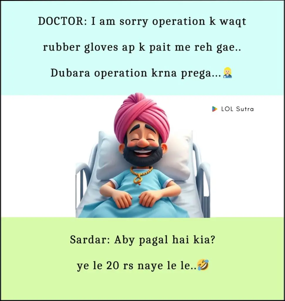 sardarji jokes, sardar ji jokes, best sardarji jokes, sardarji jokes in hindi, sardar sms jokes, sardarji jokes collection, sardarji jokes image, sardarji jokes one liner, sardar jokes images,
