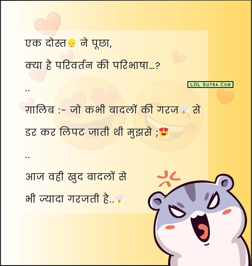 very funny chutkule, Funny Jokes in Hindi, short funny jokes in hindi, hilarious hindi jokes, humorous jokes in hindi, hindi jokes, chutkule in hindi, best hindi jokes, hindi jokes image, funny jokes hindi image, Chutkule,