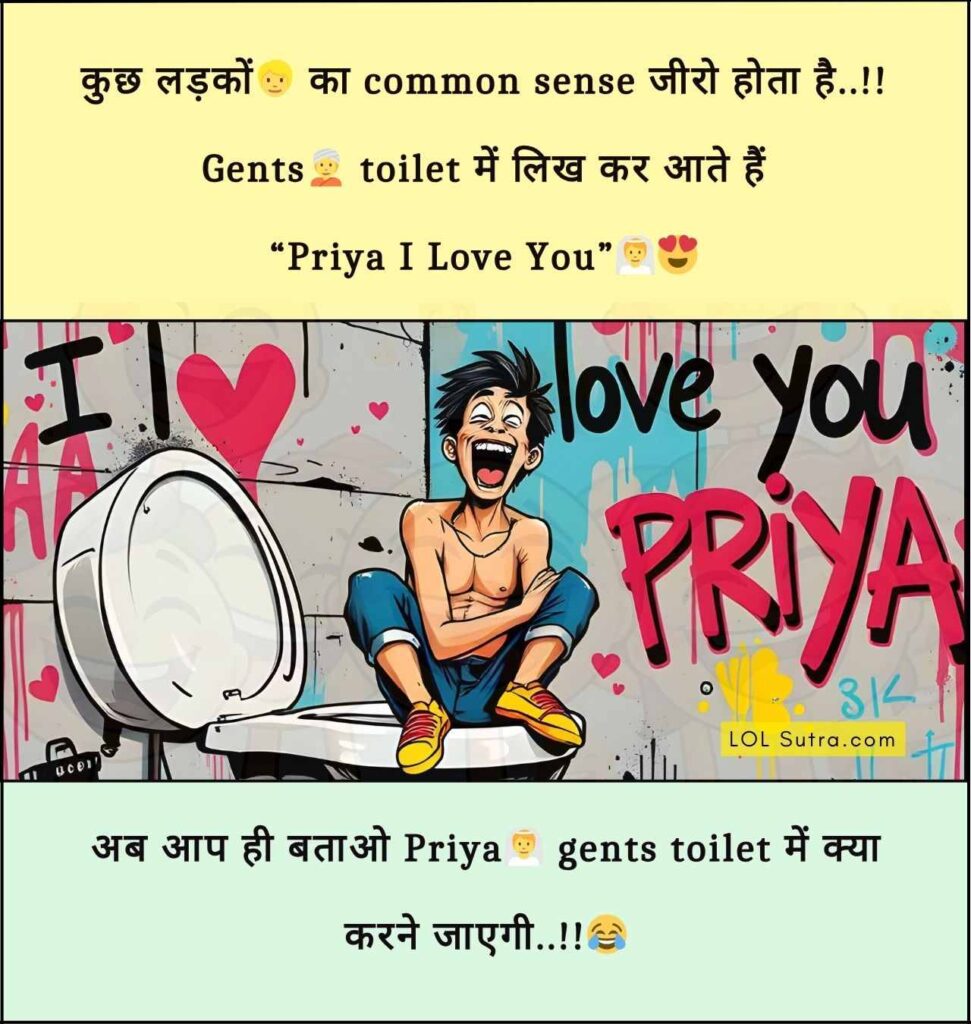 very funny chutkule, Funny Jokes in Hindi, short funny jokes in hindi, hilarious hindi jokes, humorous jokes in hindi, hindi jokes, chutkule in hindi, best hindi jokes, hindi jokes image, funny jokes hindi image, Chutkule,