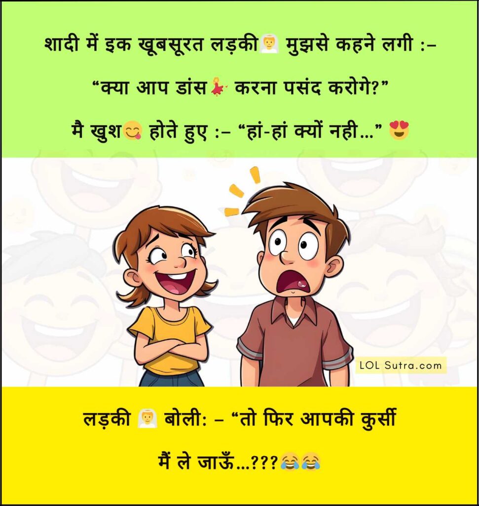 very funny chutkule, Funny Jokes in Hindi, short funny jokes in hindi, hilarious hindi jokes, humorous jokes in hindi, hindi jokes, chutkule in hindi, best hindi jokes, hindi jokes image, funny jokes hindi image, Chutkule, boy girl funny chutkule,