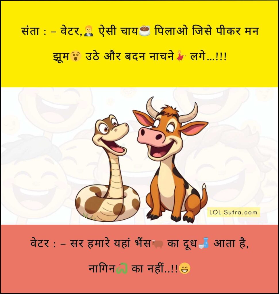 very funny chutkule, Funny Jokes in Hindi, short funny jokes in hindi, hilarious hindi jokes, humorous jokes in hindi, hindi jokes, chutkule in hindi, best hindi jokes, hindi jokes image, funny jokes hindi image, Chutkule,
