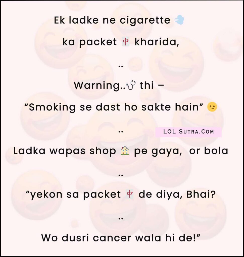Majedar Chutkule, jokes in hindi, hindi jokes, best funny joke,