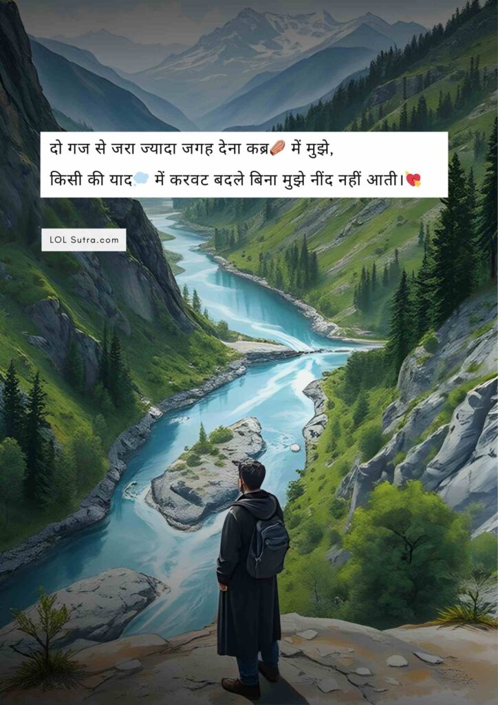 shayari in hindi 2 lines, love shayari 2 line, 2 line shayari, 2 line love shayari in hindi, shayari, romantic shayari, shayari on love romantic, love shayari for girlfriend, romantic shayari for girlfriend, shayari for boyfriend, Love shayari pic, Love shayari image, shayari image, Hindi Shayari, sad shayari, sad shayari image, sad shayari, heart broken shayari, funny shayari, funny shayari image,
