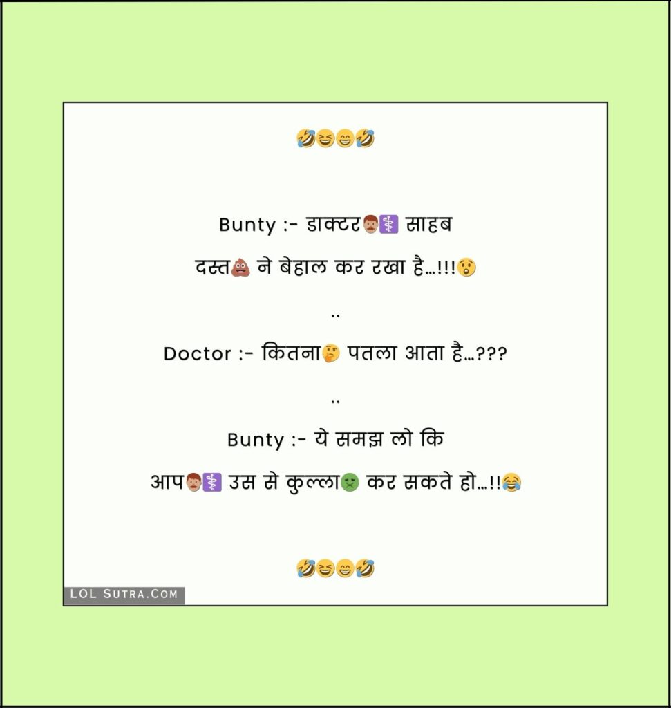 hindi jokes, majedar chutkule, hindi chutkule, funny jokes in hindi, best hindi jokes, chutkule in hindi, whatsapp hindi jokes, hasne wale chutkule, latest hindi jokes, short hindi jokes, viral hindi jokes, comedy jokes in hindi, daily hindi jokes, school hindi jokes, family hindi jokes, simple hindi jokes, popular hindi jokes, trending hindi jokes, top hindi jokes, cute hindi jokes,