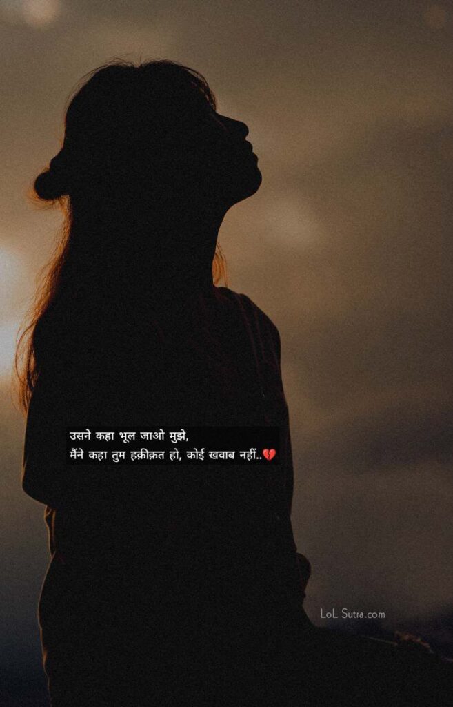 sad shayari, heartbroken shayari, sad girl shayari,