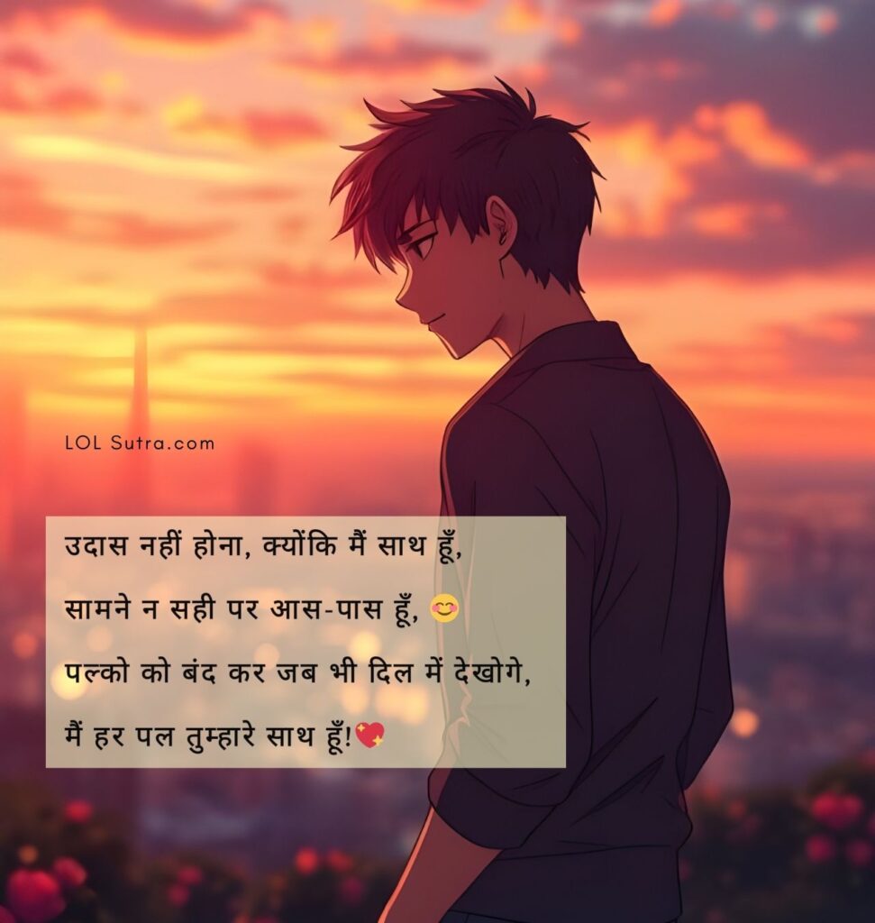 hindi love shayari, shayari in hindi, romantic shayari image, flirt with girl, shayari for girlfriend, long distance shayari for girlfriend, Hindi Sad and Love Shayari,