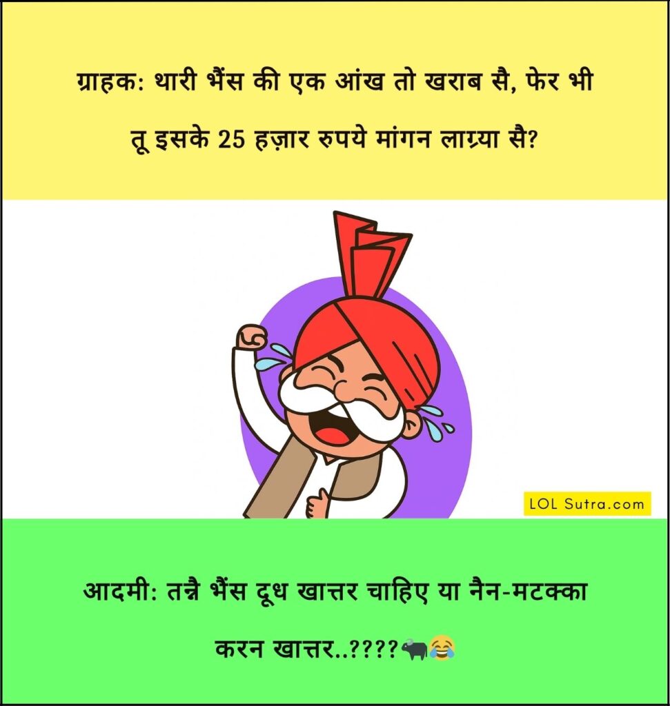 haryanvi chutkule, haryanvi jokes, chutkule haryanvi, haryanvi chutkule haryanvi chutkule, рд╣рд░рд┐рдпрд╛рдгрд╡реА рдЪреБрдЯрдХреБрд▓реЗ, рд╣рд░рд┐рдпрд╛рдгрд╡реА рдЬреЛрдХреНрд╕, рдЪреБрдЯрдХреБрд▓реЗ рд╣рд░рд┐рдпрд╛рдгрд╡реА, haryanvi jokes image, best haryanvi jokes, best collection of haryanvi chutkule, best chutkule haryanvi,
