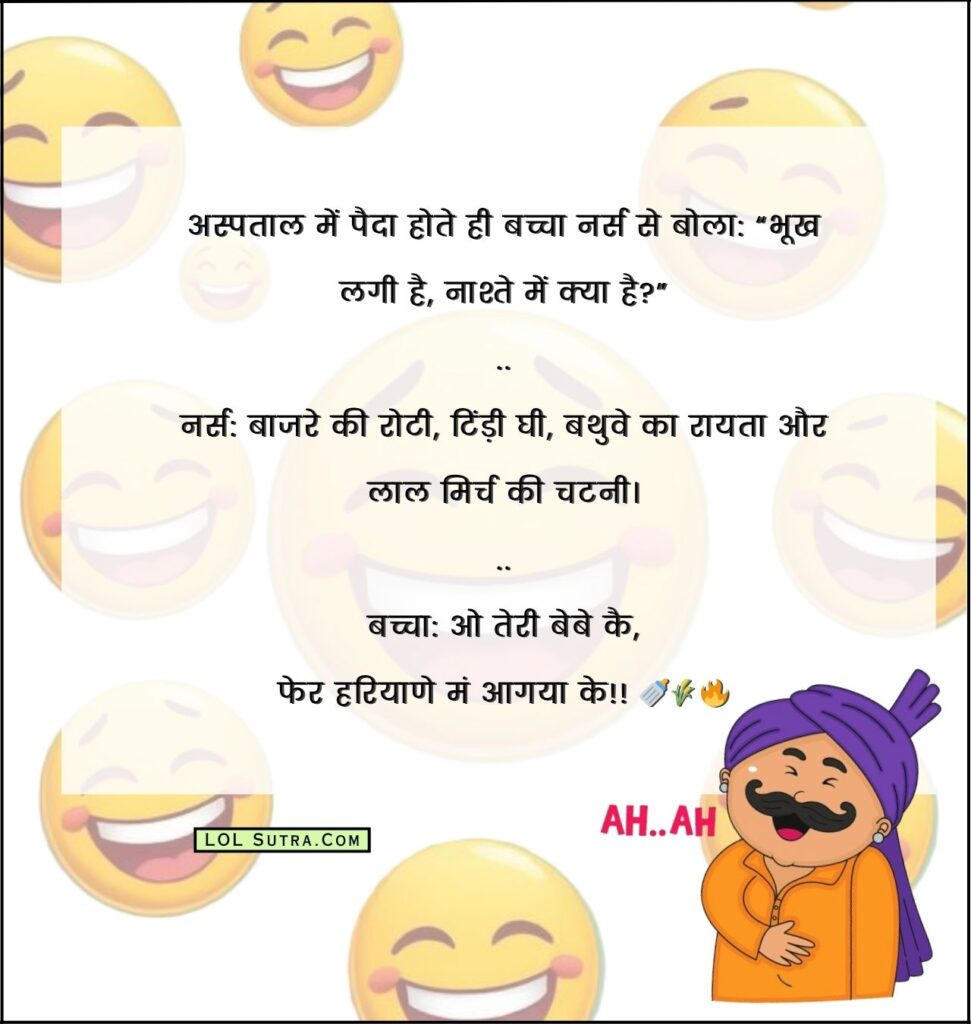 haryanvi chutkule, haryanvi jokes, chutkule haryanvi, haryanvi chutkule haryanvi chutkule, рд╣рд░рд┐рдпрд╛рдгрд╡реА рдЪреБрдЯрдХреБрд▓реЗ, рд╣рд░рд┐рдпрд╛рдгрд╡реА рдЬреЛрдХреНрд╕, рдЪреБрдЯрдХреБрд▓реЗ рд╣рд░рд┐рдпрд╛рдгрд╡реА, haryanvi jokes image, best haryanvi jokes, best collection of haryanvi chutkule, best chutkule haryanvi,