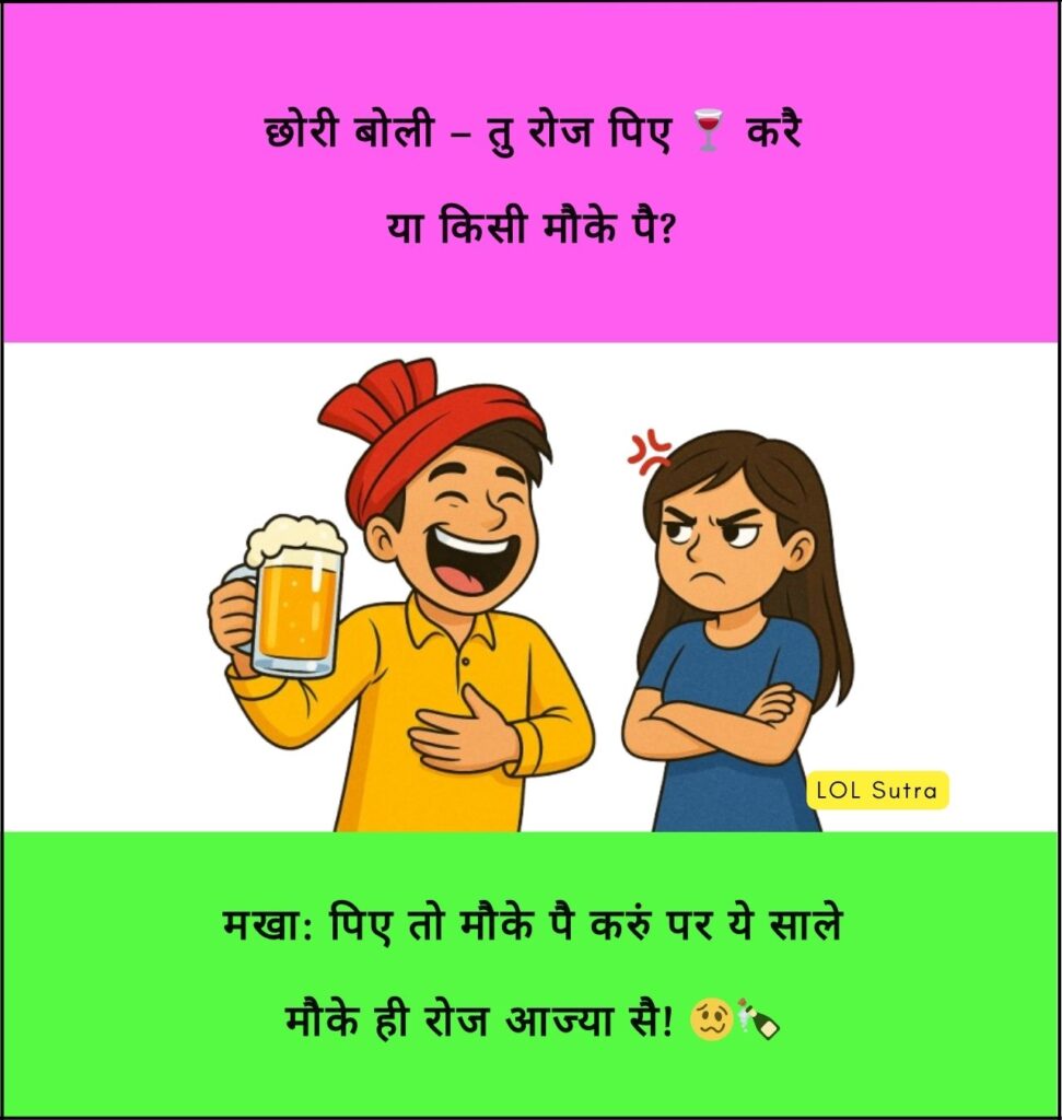 haryanvi chutkule, haryanvi jokes, chutkule haryanvi, haryanvi chutkule haryanvi chutkule, рд╣рд░рд┐рдпрд╛рдгрд╡реА рдЪреБрдЯрдХреБрд▓реЗ, рд╣рд░рд┐рдпрд╛рдгрд╡реА рдЬреЛрдХреНрд╕, рдЪреБрдЯрдХреБрд▓реЗ рд╣рд░рд┐рдпрд╛рдгрд╡реА, haryanvi jokes image, best haryanvi jokes, best collection of haryanvi chutkule, best chutkule haryanvi,