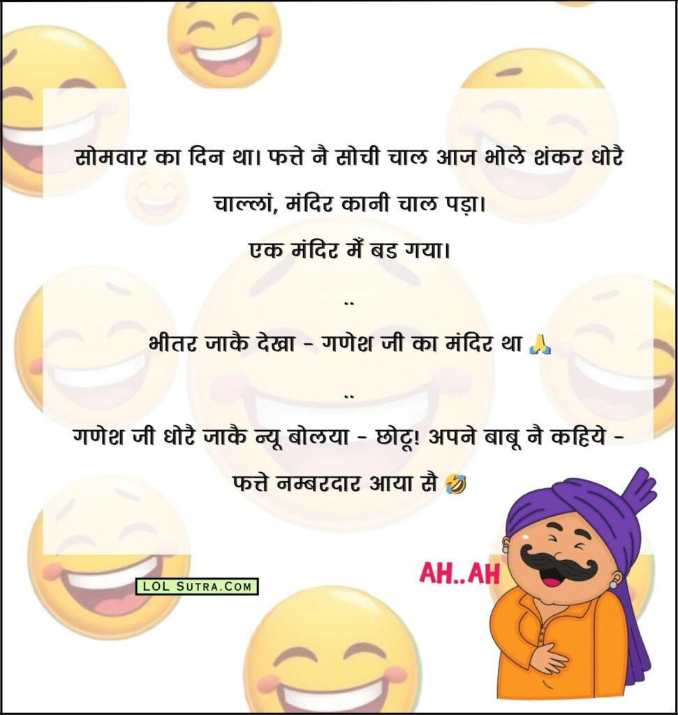 haryanvi chutkule, haryanvi jokes, chutkule haryanvi, haryanvi chutkule haryanvi chutkule, рд╣рд░рд┐рдпрд╛рдгрд╡реА рдЪреБрдЯрдХреБрд▓реЗ, рд╣рд░рд┐рдпрд╛рдгрд╡реА рдЬреЛрдХреНрд╕, рдЪреБрдЯрдХреБрд▓реЗ рд╣рд░рд┐рдпрд╛рдгрд╡реА, haryanvi jokes image, best haryanvi jokes, best collection of haryanvi chutkule, best chutkule haryanvi,