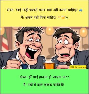 Hindi sharabi jokes, sharabi jokes, daru Jokes, sharabi jokes in hindi, sharabi jokes images in hindi, daru jokes in hindi, jokes in hindi, funny hindi jokes, Hindi jokes, hindi chutkule, hindi joke sms, hindi jokes pic, hindi jokes images,