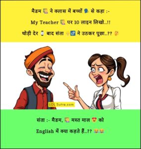 Best Teacher Student Jokes, Hindi Teacher Student Jokes, टीचर स्टूडेंट जोक्स, मजेदार टीचर स्टूडेंट जोक्स, बेस्ट टीचर स्टूडेंट जोक्स, फनी टीचर स्टूडेंट जोक्स, Teacher student jokes, Best teacher student jokes, Teacher and student jokes, Hilarious teacher student jokes, टीचर स्टूडेंट चुटकुले, Teacher student jokes in Hindi, Funny teacher-student jokes, Teacher aur student ke jokes, School jokes in Hindi,