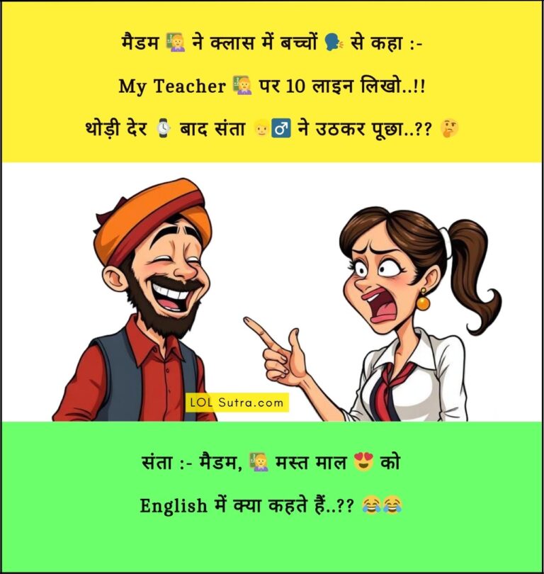 Best Teacher Student Jokes, Hindi Teacher Student Jokes, टीचर स्टूडेंट जोक्स, मजेदार टीचर स्टूडेंट जोक्स, बेस्ट टीचर स्टूडेंट जोक्स, फनी टीचर स्टूडेंट जोक्स, Teacher student jokes, Best teacher student jokes, Teacher and student jokes, Hilarious teacher student jokes, टीचर स्टूडेंट चुटकुले, Teacher student jokes in Hindi, Funny teacher-student jokes, Teacher aur student ke jokes, School jokes in Hindi,