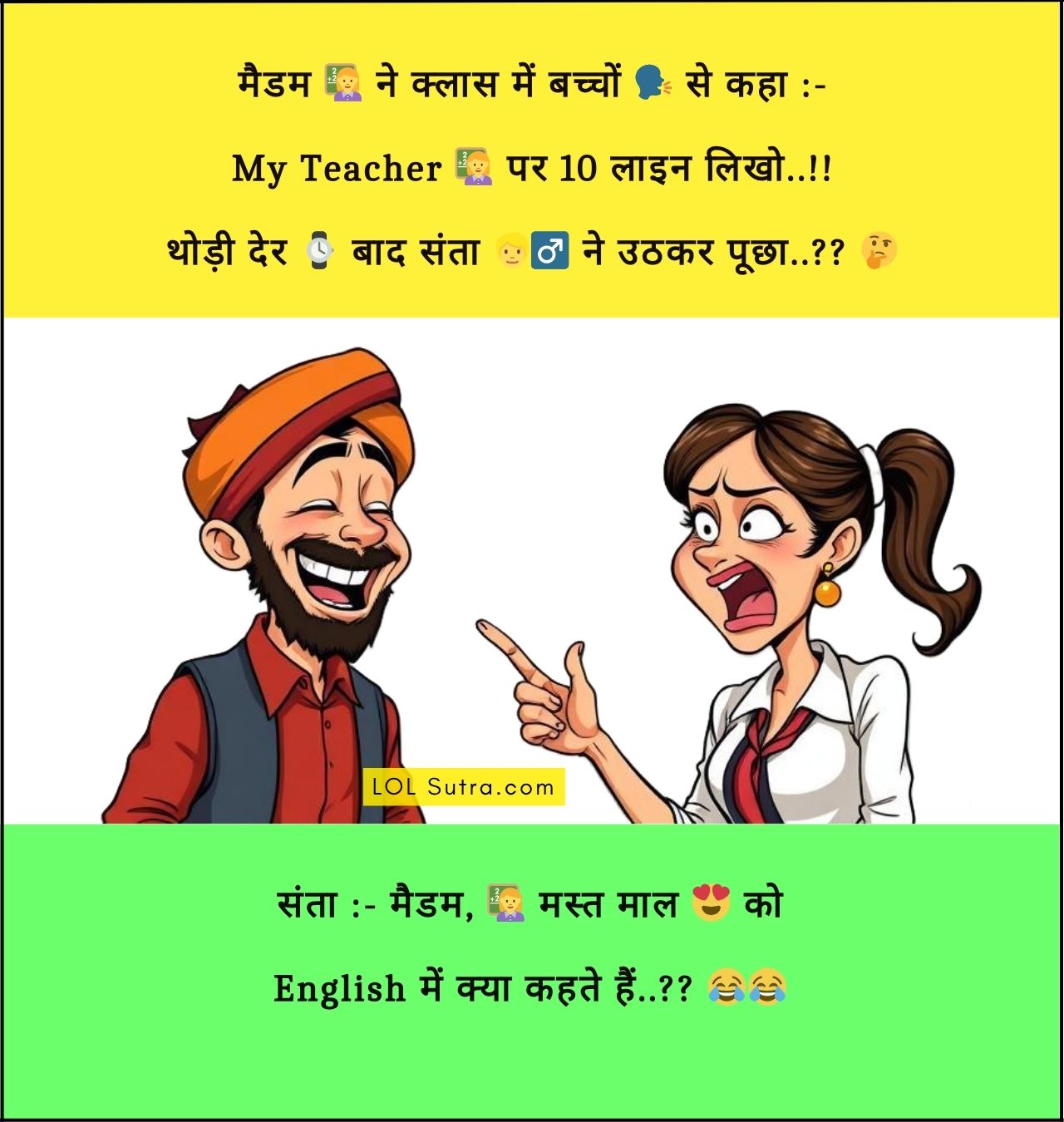 Best Teacher Student Jokes, Hindi Teacher Student Jokes, टीचर स्टूडेंट जोक्स, मजेदार टीचर स्टूडेंट जोक्स, बेस्ट टीचर स्टूडेंट जोक्स, फनी टीचर स्टूडेंट जोक्स, Teacher student jokes, Best teacher student jokes, Teacher and student jokes, Hilarious teacher student jokes, टीचर स्टूडेंट चुटकुले, Teacher student jokes in Hindi, Funny teacher-student jokes, Teacher aur student ke jokes, School jokes in Hindi,