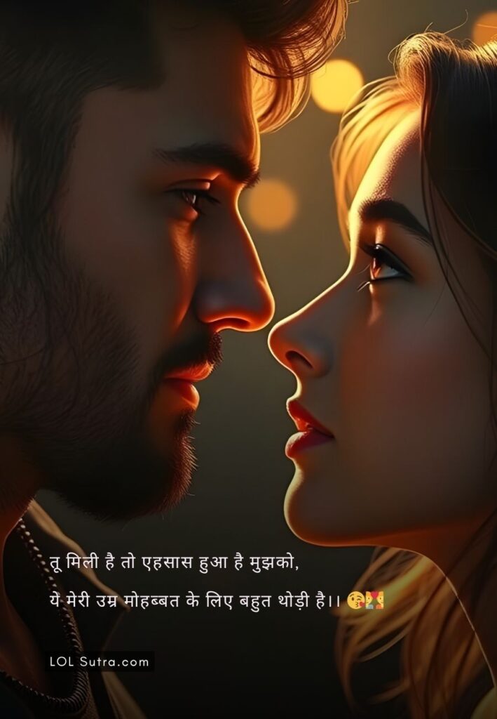 2 line shayari hindi, 2 line love shayari in hindi, 2 line romantic shayari, romantic shayari in hindi, love shayari in hindi, love shayari, romantic shayari, love romantic shayari, sad love shayari, love story shayari, hindi love shayari hindi, hindi shayari love shayari, love shayari in hindi for love, hindi love romantic shayari, hindi romantic shayari in hindi, true love love shayari, couple background love shayari image, romantic shayari with couple photo, love shayari on couple background, two line love shayari with couple image, hindi love shayari on romantic couple, emotional love shayari with couple picture, romantic couple shayari wallpaper,