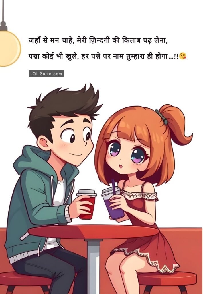 2 line shayari hindi, 2 line love shayari in hindi, 2 line romantic shayari, romantic shayari in hindi, love shayari in hindi, love shayari, romantic shayari, love romantic shayari, sad love shayari, love story shayari, hindi love shayari hindi, hindi shayari love shayari, love shayari in hindi for love, hindi love romantic shayari, hindi romantic shayari in hindi, true love love shayari, couple background love shayari image, romantic shayari with couple photo, love shayari on couple background, two line love shayari with couple image, hindi love shayari on romantic couple, emotional love shayari with couple picture, romantic couple shayari wallpaper,