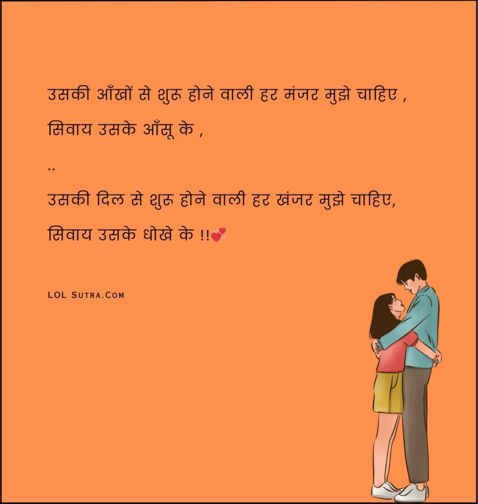 2 line shayari hindi, 2 line love shayari in hindi, 2 line romantic shayari, romantic shayari in hindi, love shayari in hindi, love shayari, romantic shayari, love romantic shayari, sad love shayari, love story shayari, hindi love shayari hindi, hindi shayari love shayari, love shayari in hindi for love, hindi love romantic shayari, hindi romantic shayari in hindi, true love love shayari, couple background love shayari image, romantic shayari with couple photo, love shayari on couple background, two line love shayari with couple image, hindi love shayari on romantic couple, emotional love shayari with couple picture, romantic couple shayari wallpaper,