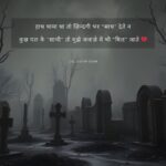 sad shayari in hindi, hindi sad shayari, sad hindi shayari, सैड शायरी, सैड शायरी हिंदी, shayari hindi sad, shayari in hindi sad, sad shayari in english, english sad shayari, english shayari sad, sad shayari in english language, shayari in english sad, sad shayari english, sad love shayari, love sad shayari, sad shayari on love, sad shayari love, love and sad shayari, sad love shayari in hindi, 2 line sad shayari in english, sad shayari in english 2 line, sad shayari in english 2 lines, sad shayari english 2 line, sad shayari 2 line heart touching, two line heart touching shayari, heart touching shayari 2 line, 2 line emotional shayari in hindi on life, 2 line emotional shayari in english on life, very sad shayari in hindi, sad short shayari, best sad shayari, new shayari sad, heart break shayari, broken heart shayari in hindi, broken heart shayari hindi, broken shayari, broken shayari in hindi, true love broken heart shayari, broken love shayari, sad broken heart shayari in hindi,