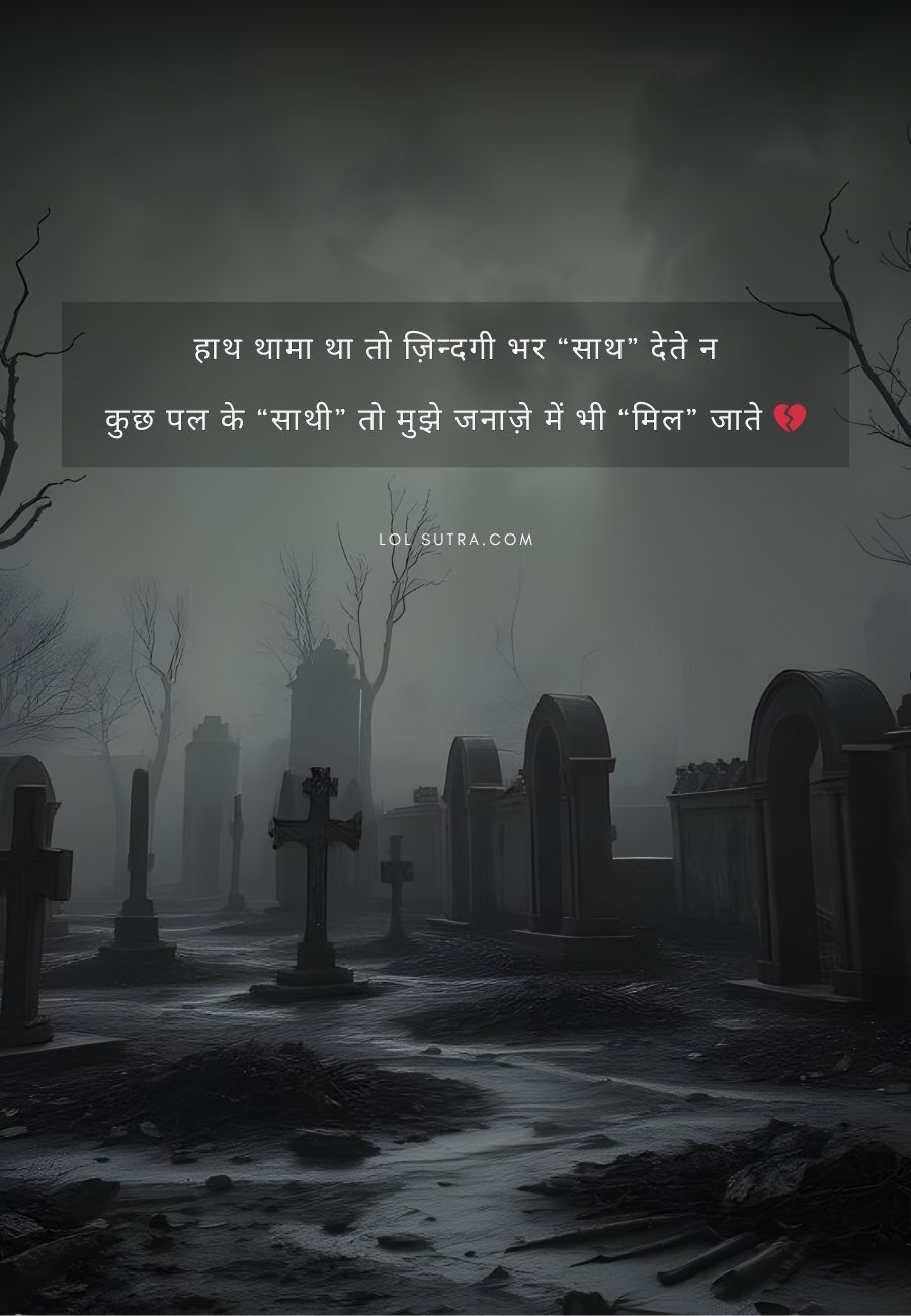 sad shayari in hindi, hindi sad shayari, sad hindi shayari, सैड शायरी, सैड शायरी हिंदी, shayari hindi sad, shayari in hindi sad, sad shayari in english, english sad shayari, english shayari sad, sad shayari in english language, shayari in english sad, sad shayari english, sad love shayari, love sad shayari, sad shayari on love, sad shayari love, love and sad shayari, sad love shayari in hindi, 2 line sad shayari in english, sad shayari in english 2 line, sad shayari in english 2 lines, sad shayari english 2 line, sad shayari 2 line heart touching, two line heart touching shayari, heart touching shayari 2 line, 2 line emotional shayari in hindi on life, 2 line emotional shayari in english on life, very sad shayari in hindi, sad short shayari, best sad shayari, new shayari sad, heart break shayari, broken heart shayari in hindi, broken heart shayari hindi, broken shayari, broken shayari in hindi, true love broken heart shayari, broken love shayari, sad broken heart shayari in hindi,
