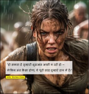 hindi quotes for success, Hindi Quotations on Success, success quotes in hindi, hindi quotations on success, hindi quotes for success, success thought in hindi, success good morning quotes hindi, shayari on success, success hindi, thoughts of success in hindi, positive thoughts in hindi for success, hindi success quotes image, hindi success quotes,
