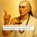 Chanakya Niti Chapter 2, चाणक्य नीति, चाणक्य, chanakya niti, chanakya neeti, chanakya niti full in hindi, chanakya neeti hindi, chanakya niti in hindi language, chanakya niti hindi, acharya chanakya niti, chanakya in hindi, chanoko niti, chanakya niti quotes, chanakya niti quotes in english, chanakya niti quotes images,