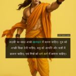 Chanakya Niti Chapter 3, चाणक्य नीति, चाणक्य, chanakya niti, chanakya neeti, chanakya niti full in hindi, chanakya neeti hindi, chanakya niti in hindi language, chanakya niti hindi, acharya chanakya niti, chanakya in hindi, chanoko niti, chanakya niti quotes, chanakya niti quotes in english, chanakya niti quotes images,