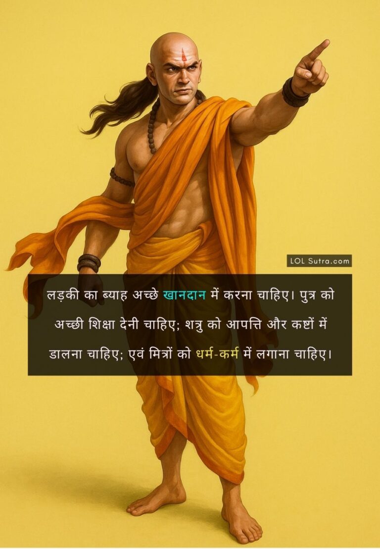 Chanakya Niti Chapter 3, चाणक्य नीति, चाणक्य, chanakya niti, chanakya neeti, chanakya niti full in hindi, chanakya neeti hindi, chanakya niti in hindi language, chanakya niti hindi, acharya chanakya niti, chanakya in hindi, chanoko niti, chanakya niti quotes, chanakya niti quotes in english, chanakya niti quotes images,