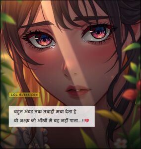 sad shayari, sad shayari in hindi, hindi sad shayari, sad hindi shayari, sad love shayari, sad shayari on love, love and sad shayari, sad shayari love, broken heart shayari, sad shayari 2 line heart touching, two line heart touching shayari, best sad shayari, emotional shayari, 2 line emotional shayari in hindi on life, sad status in hindi, sad shayari status, status sad shayari, alone sad shayari, break heart shayari, sad in hindi shayari, hindi shayari sad, shayari hindi sad, sadest shayri, सैड शायरी हिंदी,