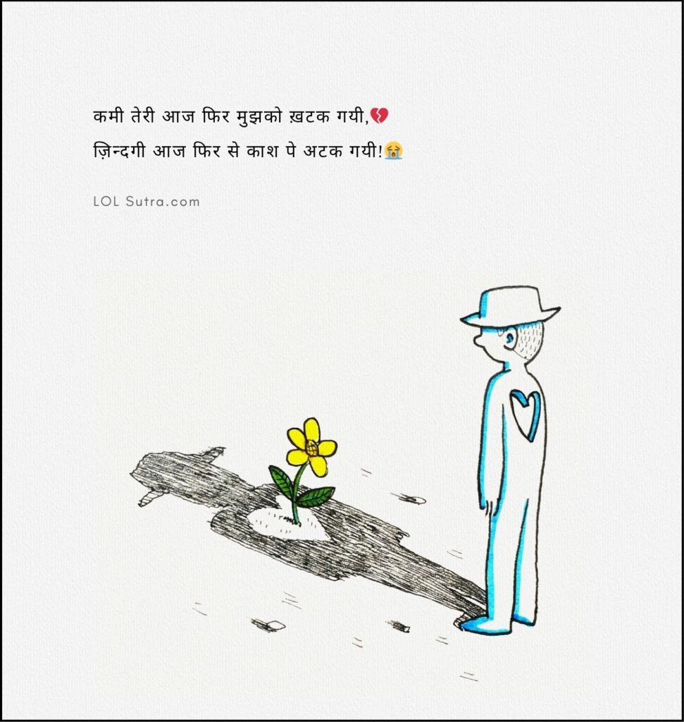 sad shayari in hindi, hindi sad shayari, sad hindi shayari, सैड शायरी, सैड शायरी हिंदी, shayari hindi sad, shayari in hindi sad, sad shayari in english, english sad shayari, english shayari sad, sad shayari in english language, shayari in english sad, sad shayari english, sad love shayari, love sad shayari, sad shayari on love, sad shayari love, love and sad shayari, sad love shayari in hindi, 2 line sad shayari in english, sad shayari in english 2 line, sad shayari in english 2 lines, sad shayari english 2 line, sad shayari 2 line heart touching, two line heart touching shayari, heart touching shayari 2 line, 2 line emotional shayari in hindi on life, 2 line emotional shayari in english on life, very sad shayari in hindi, sad short shayari, best sad shayari, new shayari sad, heart break shayari, broken heart shayari in hindi, broken heart shayari hindi, broken shayari, broken shayari in hindi, true love broken heart shayari, broken love shayari, sad broken heart shayari in hindi,