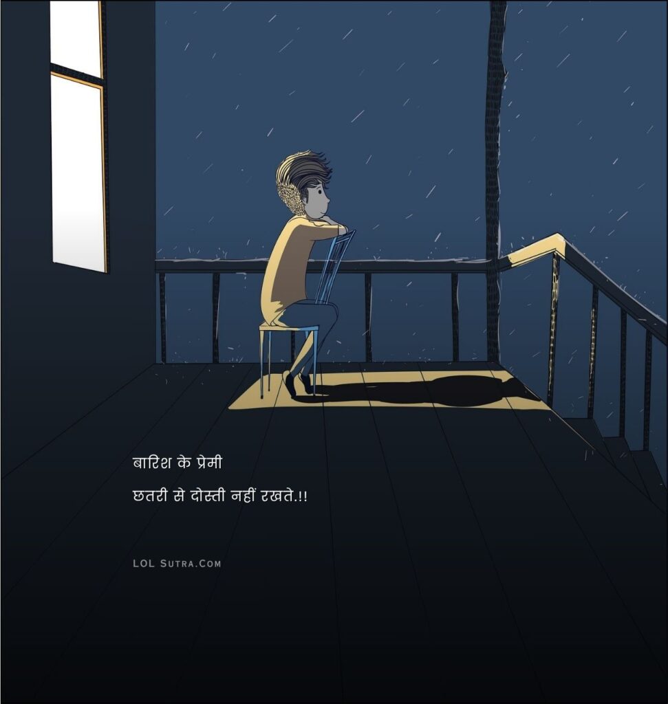 बारिश शायरी, romantic shayari in hindi, बारिश में भीगना, rain lover quotes, rain shayari hindi, barsaat shayari, emotional rain quotes, छतरी शायरी, love rain quotes, rain poetry hindi, barsat mein dard, rain lovers, baarish quotes in hindi, sad rain shayari, बारिश वाला इश्क, poetic lines on rain,