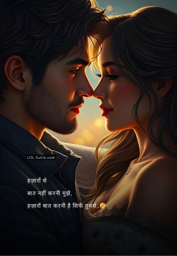 love shayari, romantic shayari, दिल से शायरी, मोहब्बत भरी शायरी, इमोशनल लव शायरी, प्यार की शायरी, हिंदी रोमांटिक शायरी, heartfelt shayari, romantic quotes in hindi, love quotes hindi, दिल छू लेने वाली शायरी, pyar bhari shayari, romantic poetry hindi, romantic feelings shayari, emotional love quotes, shayari for love, romantic lines in hindi, mohabbat shayari hindi, pyar shayari hindi,