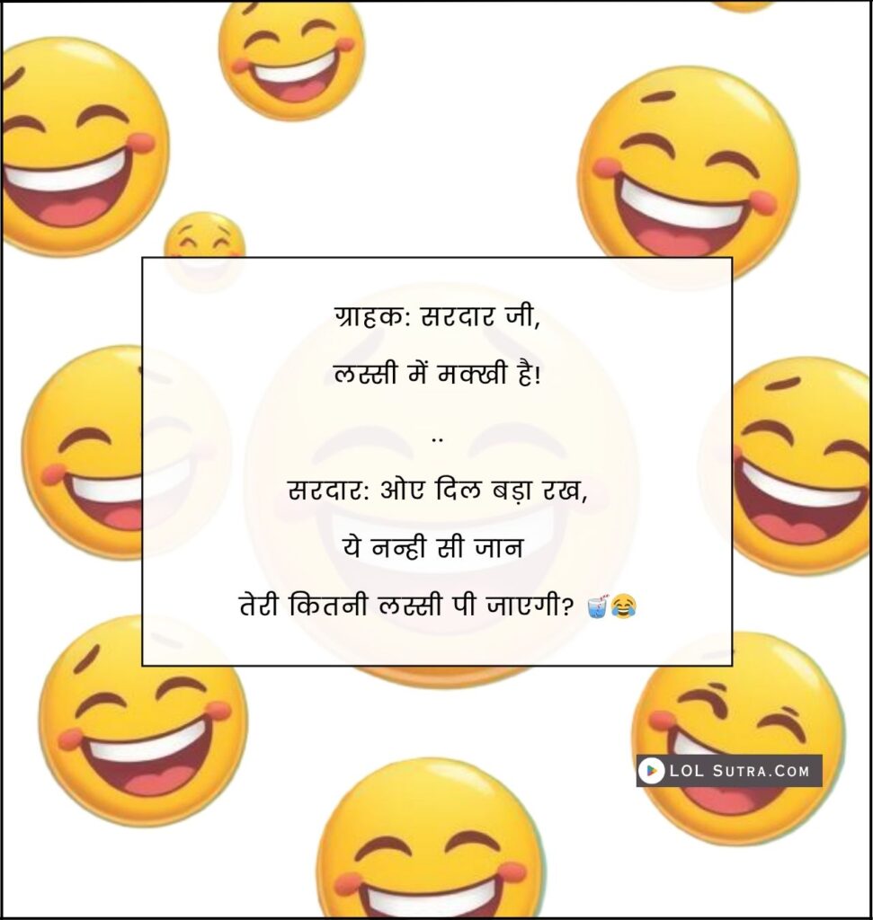sardarji jokes, sardar ji jokes, best sardarji jokes, sardarji jokes in hindi, sardar sms jokes, sardarji jokes collection, sardarji jokes image, sardarji jokes one liner, sardar jokes images,
