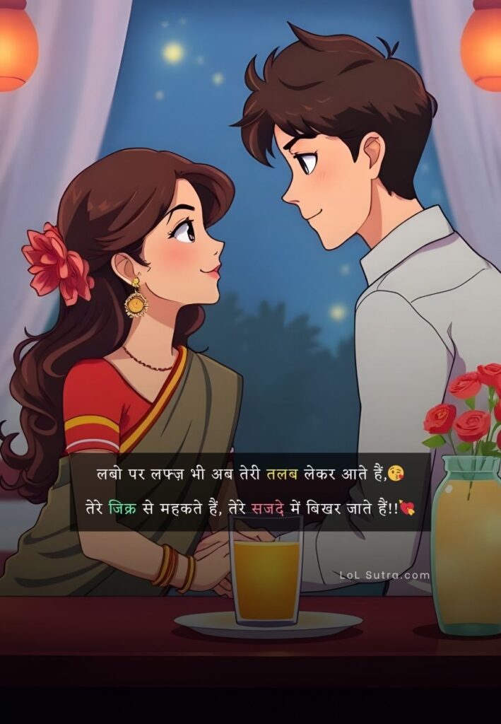 love shayari, love shayari in hindi, romantic shayari in hindi, hindi love shayari image, shayari for love in hindi, romantic love shayari pic, best love shayari hindi, love shayari photo download, cute love shayari in hindi, 2 line love shayari in hindi, heart touching love shayari image,