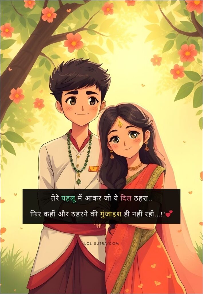 love shayari, love shayari in hindi, romantic shayari in hindi, hindi love shayari image, shayari for love in hindi, romantic love shayari pic, best love shayari hindi, love shayari photo download, cute love shayari in hindi, 2 line love shayari in hindi, heart touching love shayari image,