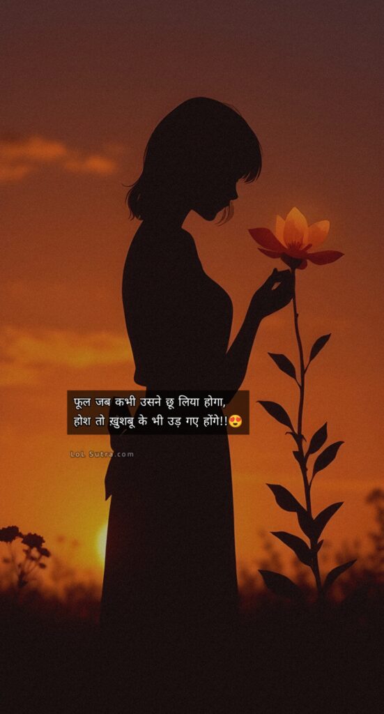 love shayari, love shayari in hindi, romantic shayari in hindi, hindi love shayari image, shayari for love in hindi, romantic love shayari pic, best love shayari hindi, love shayari photo download, cute love shayari in hindi, 2 line love shayari in hindi, heart touching love shayari image,