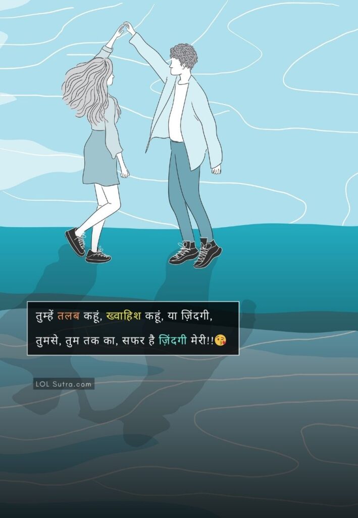 love shayari, love shayari in hindi, romantic shayari in hindi, hindi love shayari image, shayari for love in hindi, romantic love shayari pic, best love shayari hindi, love shayari photo download, cute love shayari in hindi, 2 line love shayari in hindi, heart touching love shayari image, love shayari on eyes,