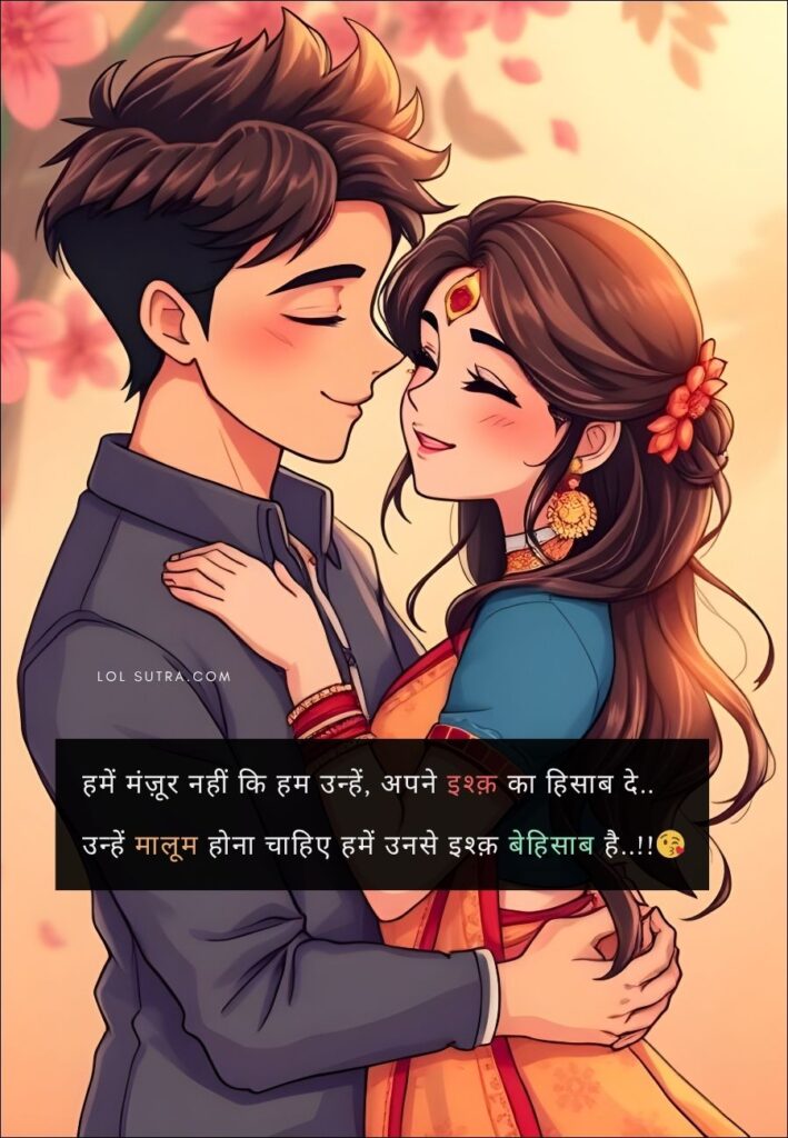 love shayari, love shayari in hindi, romantic shayari in hindi, hindi love shayari image, shayari for love in hindi, romantic love shayari pic, best love shayari hindi, love shayari photo download, cute love shayari in hindi, 2 line love shayari in hindi, heart touching love shayari image,