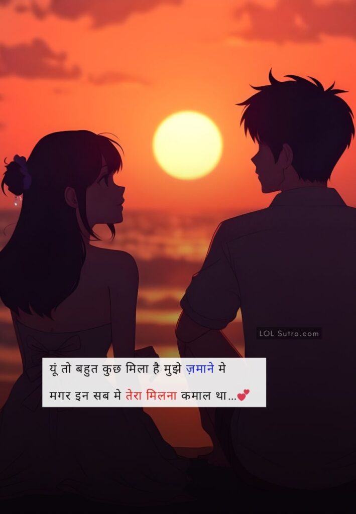 love shayari, love shayari in hindi, romantic shayari in hindi, hindi love shayari image, shayari for love in hindi, romantic love shayari pic, best love shayari hindi, love shayari photo download, cute love shayari in hindi, 2 line love shayari in hindi, heart touching love shayari image,