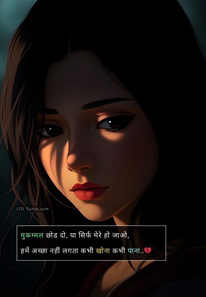 love shayari, love shayari in hindi, romantic shayari in hindi, hindi love shayari image, shayari for love in hindi, romantic love shayari pic, best love shayari hindi, love shayari photo download, cute love shayari in hindi, 2 line love shayari in hindi, heart touching love shayari image,
