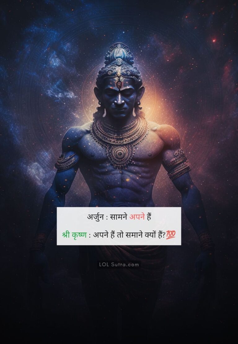 Arjun Krishna Suvichar, Apne aur Samne ka farq, Life philosophy in Hindi, Motivational su vichar, Gita thoughts in Hindi, Relationship wisdom, Apno ka asli matlab, Inspirational quotes Hindi, Spiritual quotes from Gita, Hindi moral quotes,