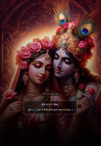 love shayari, hindi love shayari, radha krishna love, radha krishna love shayari,