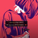 sad hindi shayari, hindi shayari, shayari, 2 line shayari, shayari collection,