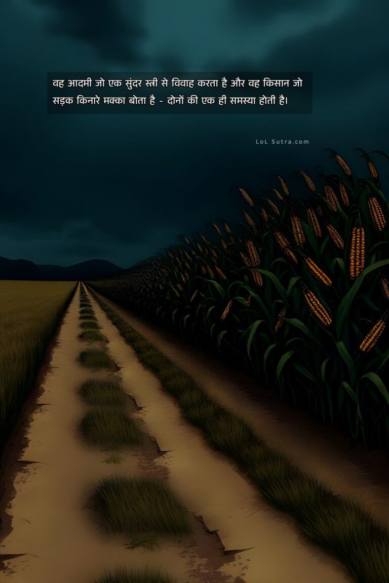 hindi quotes, hindi wisdom quote, suvichar, hindi suvichar, quotes in hindi,