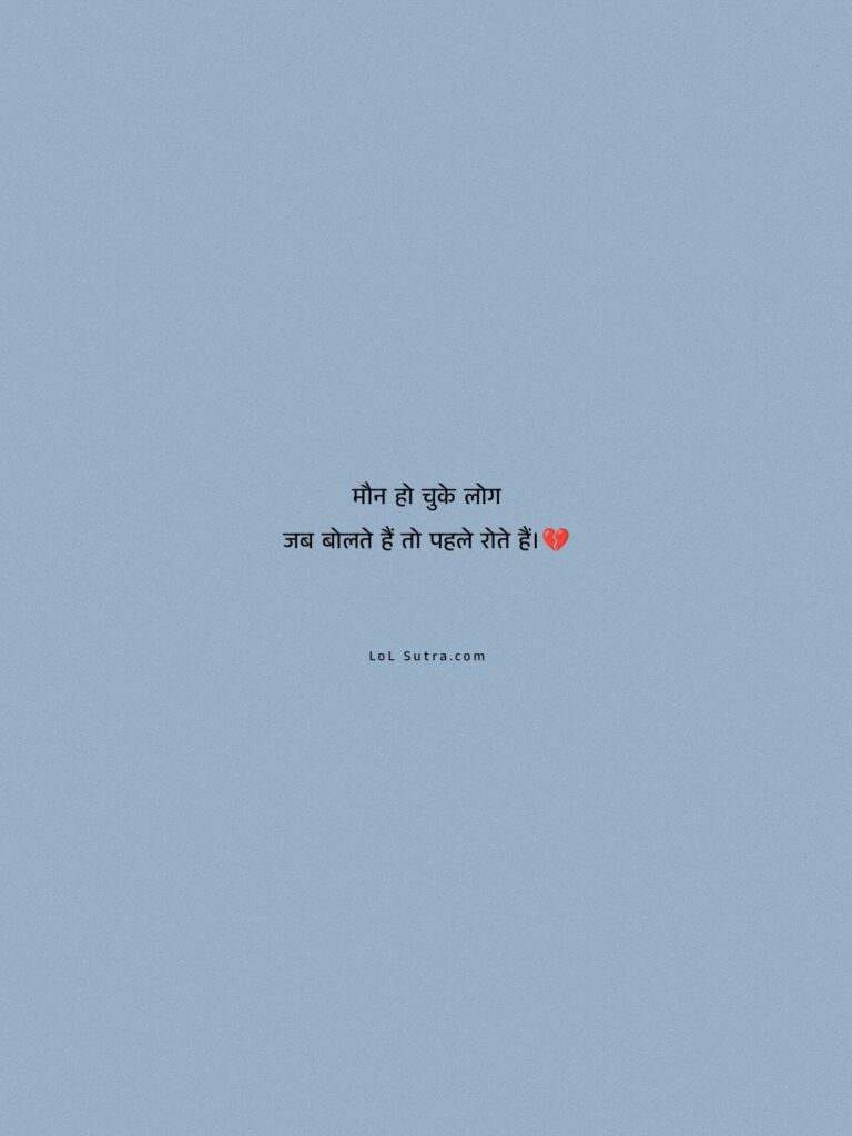 hindi shayari, sad hindi shayari, sad shayari,