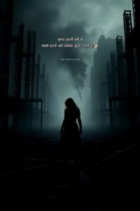 Women Empowerment Quotes in Hindi, Struggle Quotes in Hindi, Motivational Quotes on Women, Life Reality Quotes in Hindi,