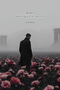 dard bhari shayari, bitter truth shayari, broken heart shayari, life reality quotes hindi, heart pain quotes, sad shayari hindi,