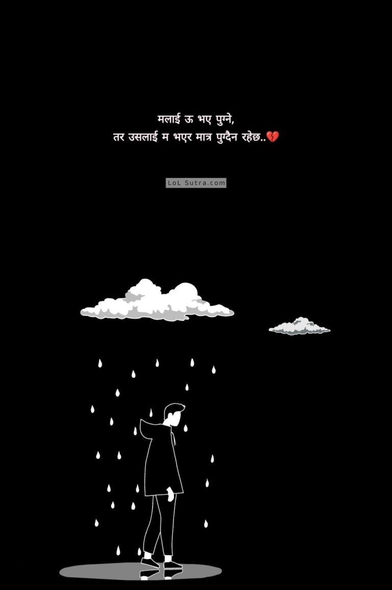 Nepali sad quotes, Nepali heartbreak shayari, unilateral love quotes Nepali, one sided love lines, Nepali emotional status, broken heart Nepali lines,