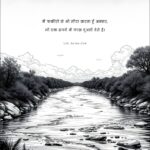 hindi quotes, hindi suvichar, best hindi quotes, dua quote,